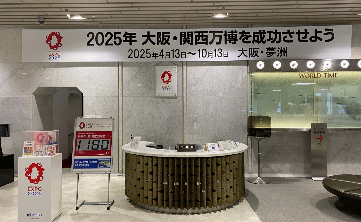 2025年　大阪・関西万博　公式キャラクターデザインを決定しました！