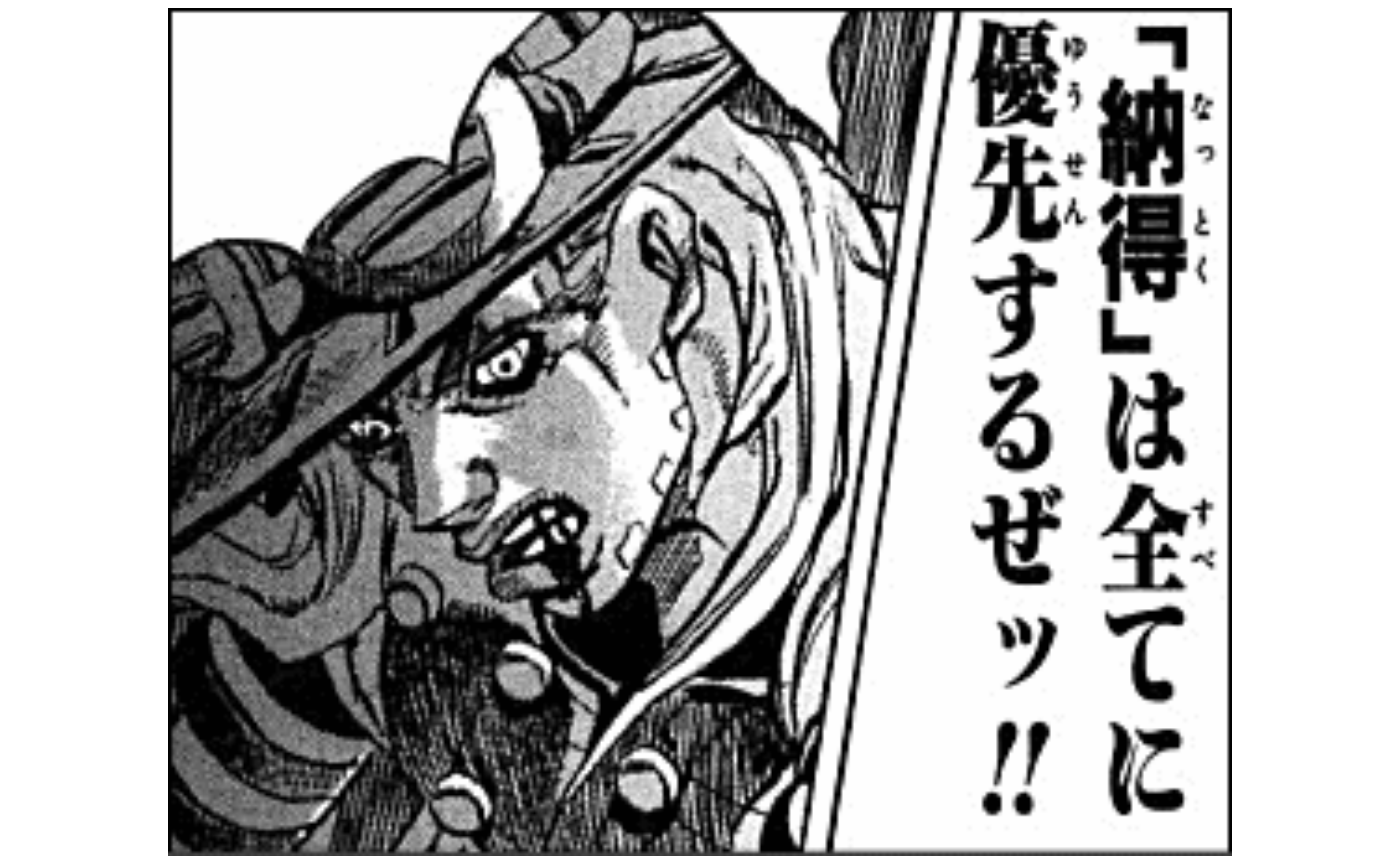 納得と自由【スピノザ『エチカ』/100分de名著】