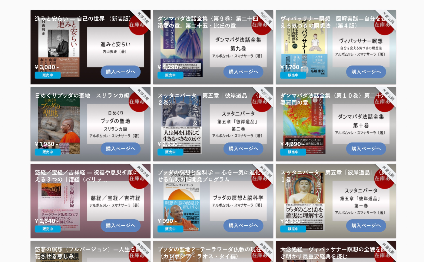 オンラインストアでサンガ書籍を販売中！