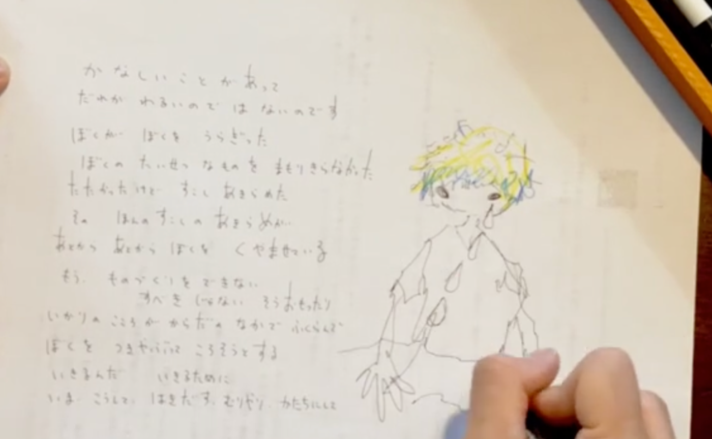 『おぼれねむり』 即興文・絵（動画）