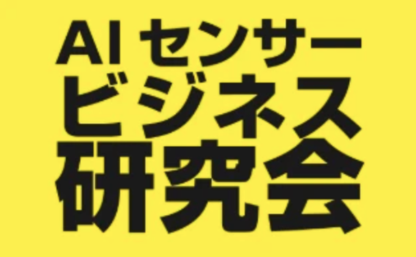 大阪産業局TEQS様との連携の中で