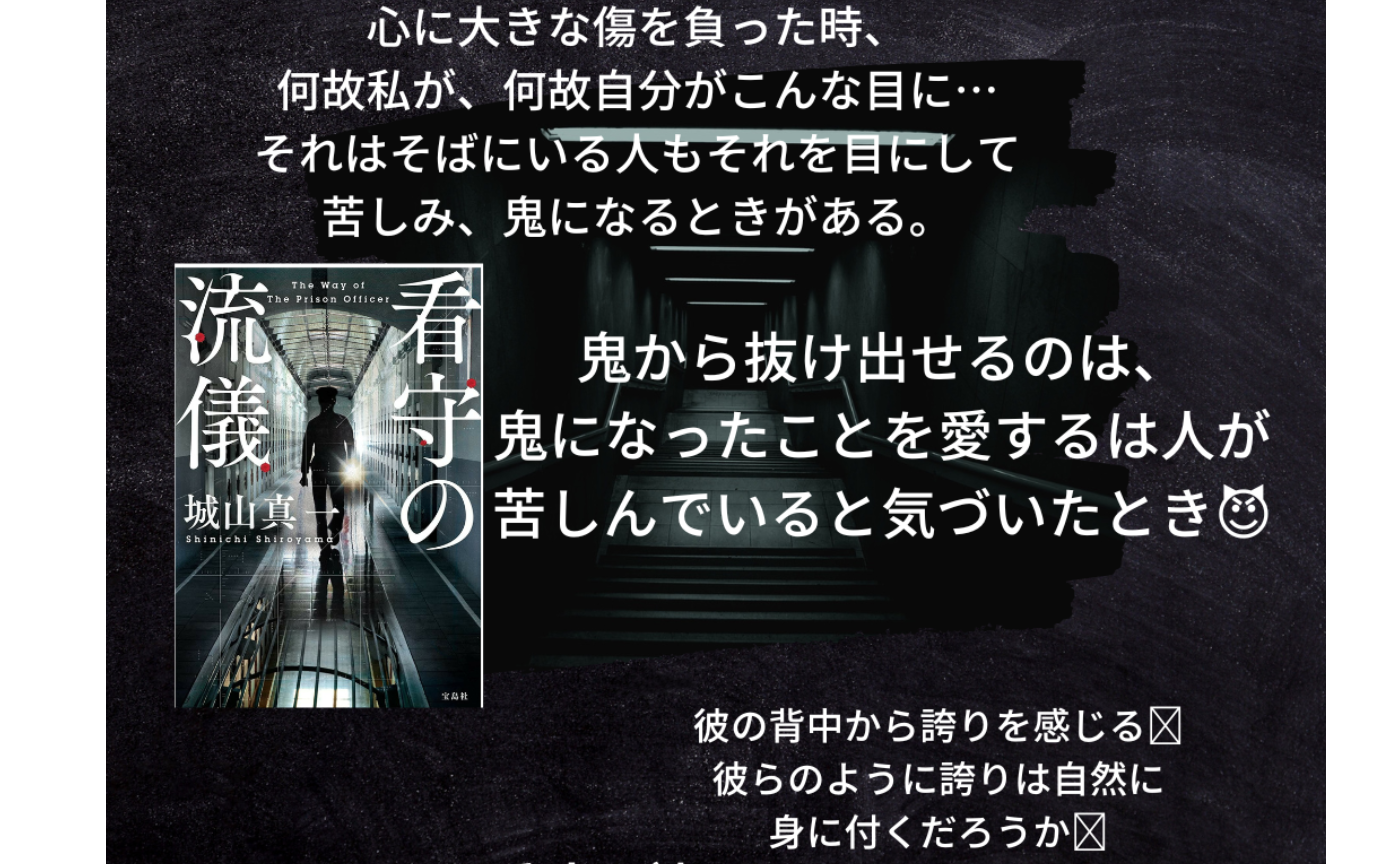 貴方はどの看守のファンですか？