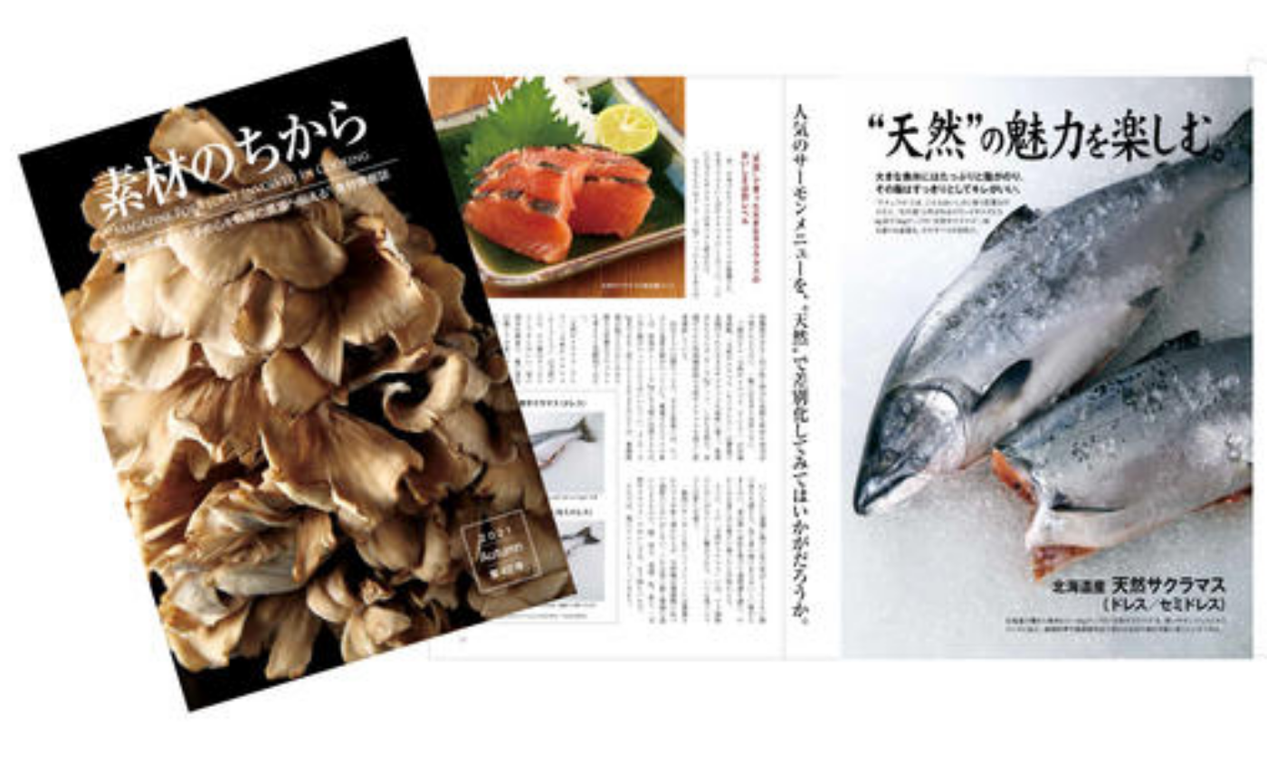 「夢はもらえるものではなく、自分から取りにいくもの」ーご自身も’熱血に生きて’、食の職人を応援し続けるステキすぎる編集長、長尾謙一さん。