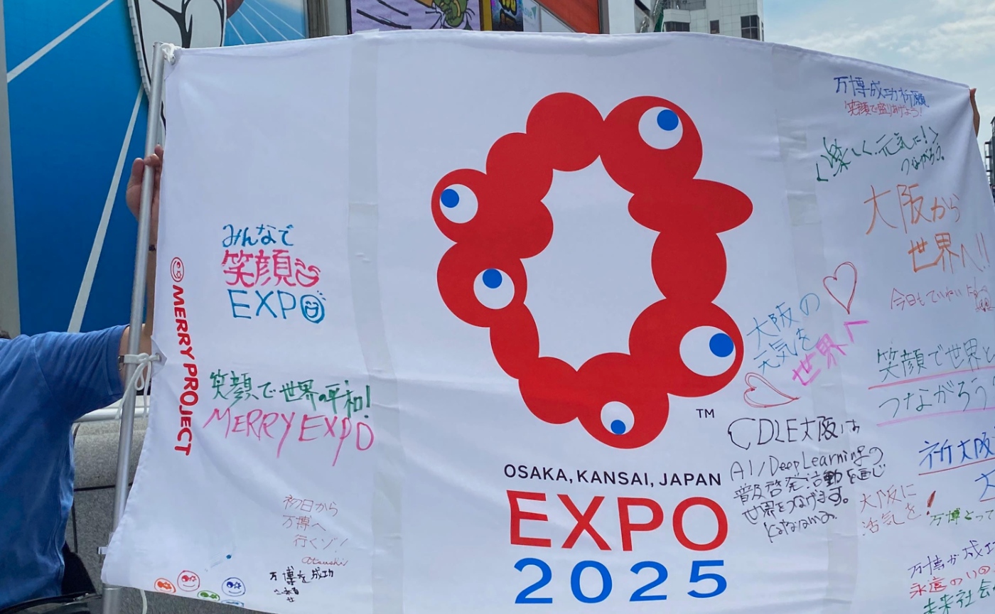 【大阪・関西万博2025特集】ATC TEAM EXPO ビジネスセミナー■大阪・関西万博 大阪ヘルスケアパビリオンの目指すもの