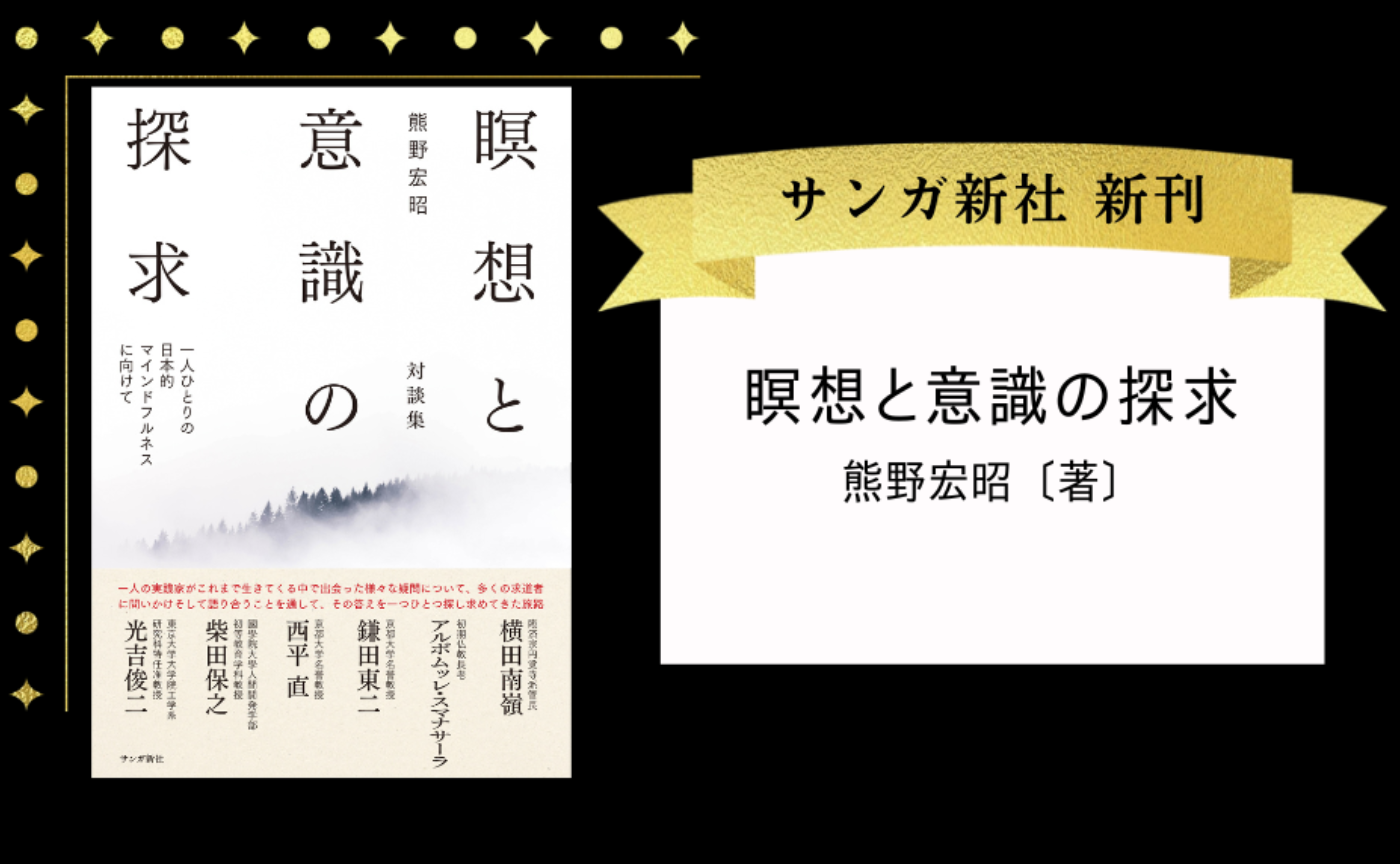 【新品・未使用】マインドスパ（瞑想・潜在意識の変化）マツコの知らない世界でも紹介 マツコの知らない世界 瞑想アプリ マツコも絶賛! 「心和らぐ瞑想