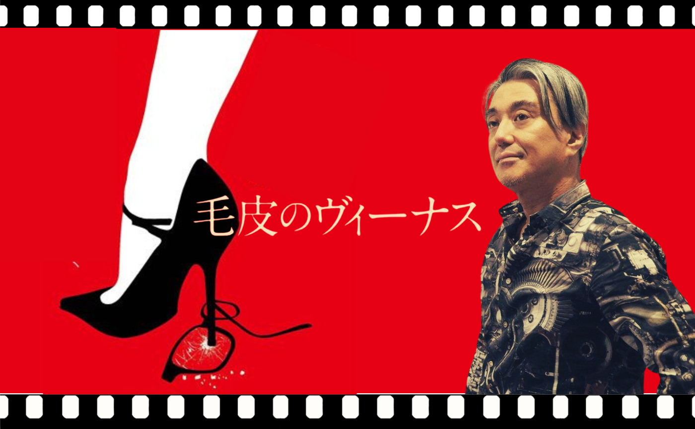 ロマン・ポランスキー監督『毛皮のヴィーナス』