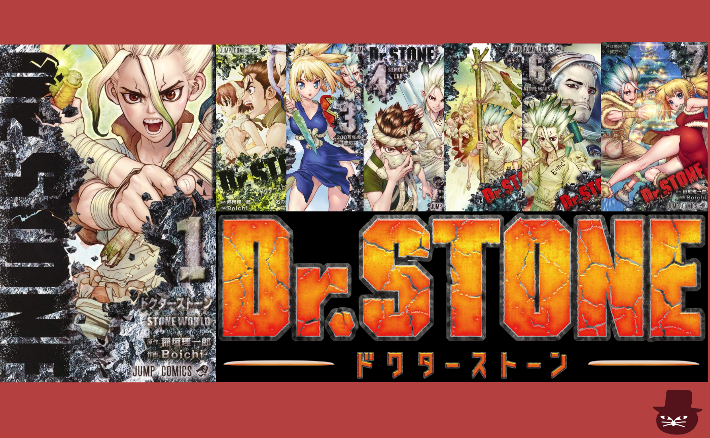 【漫画読書会】稲垣理一郎・Boichi『Dr.STONE』 （選書：國分功一郎）