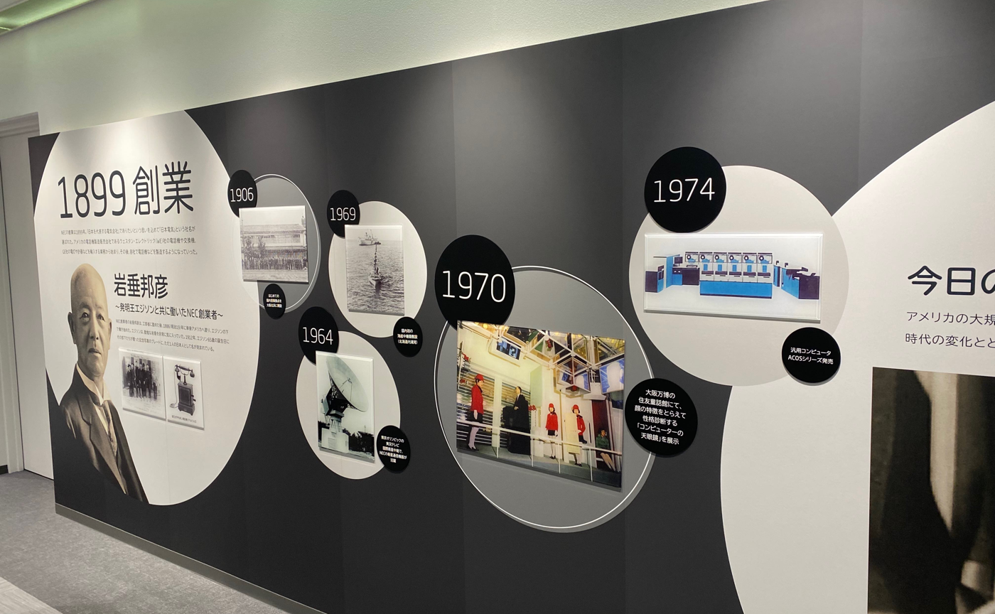 TECH企業訪問「NEC Future Creation Hub KANSAI」