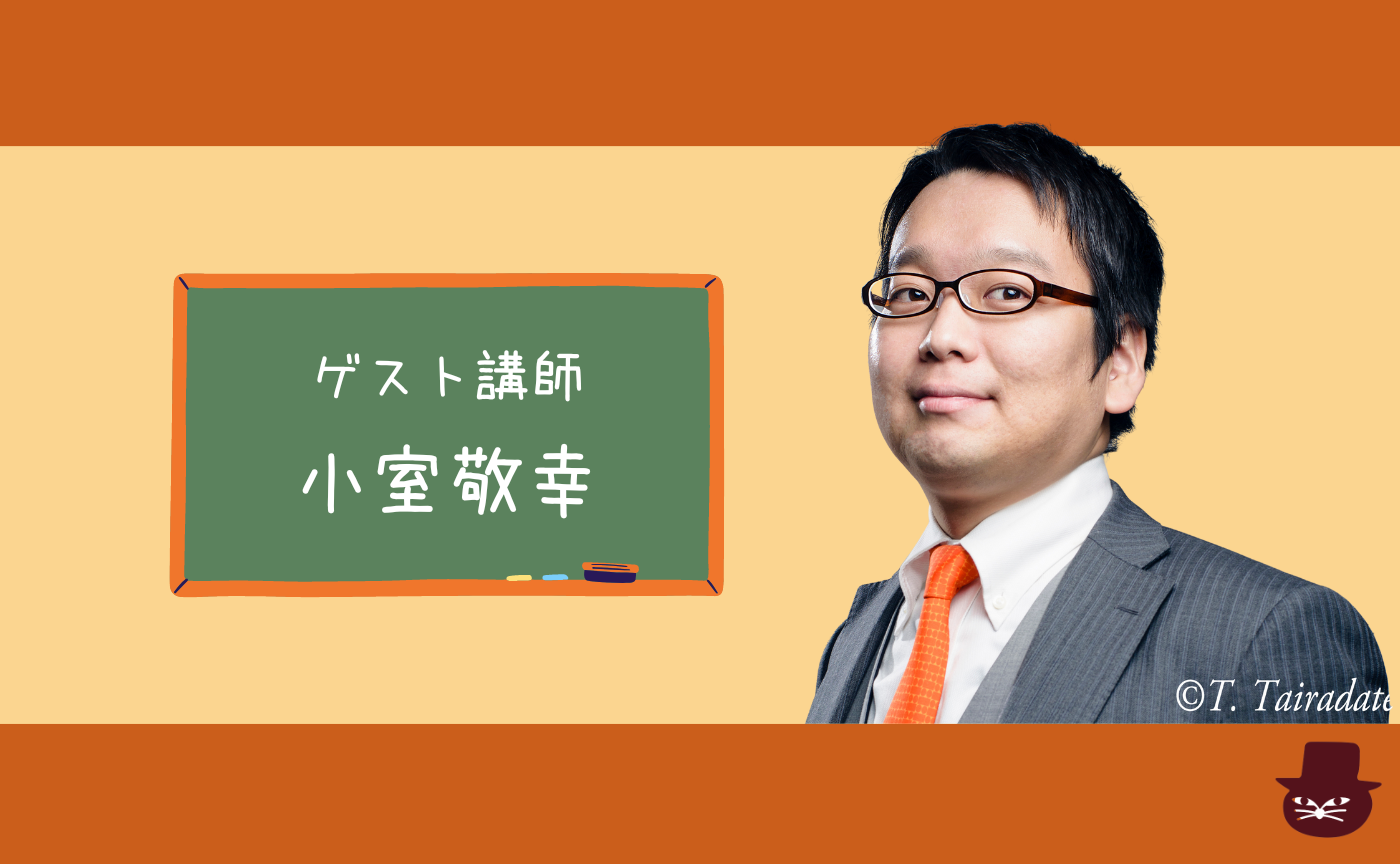 【新分科会発足プレイベント】こむさんのパフォーミングアーツ入門