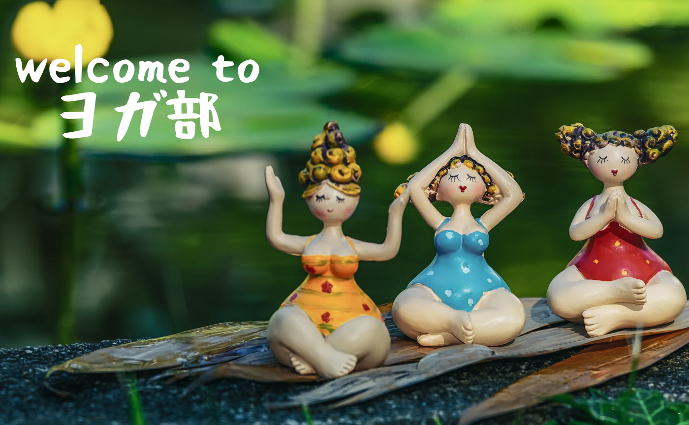 Welcome to ヨガ部✨
