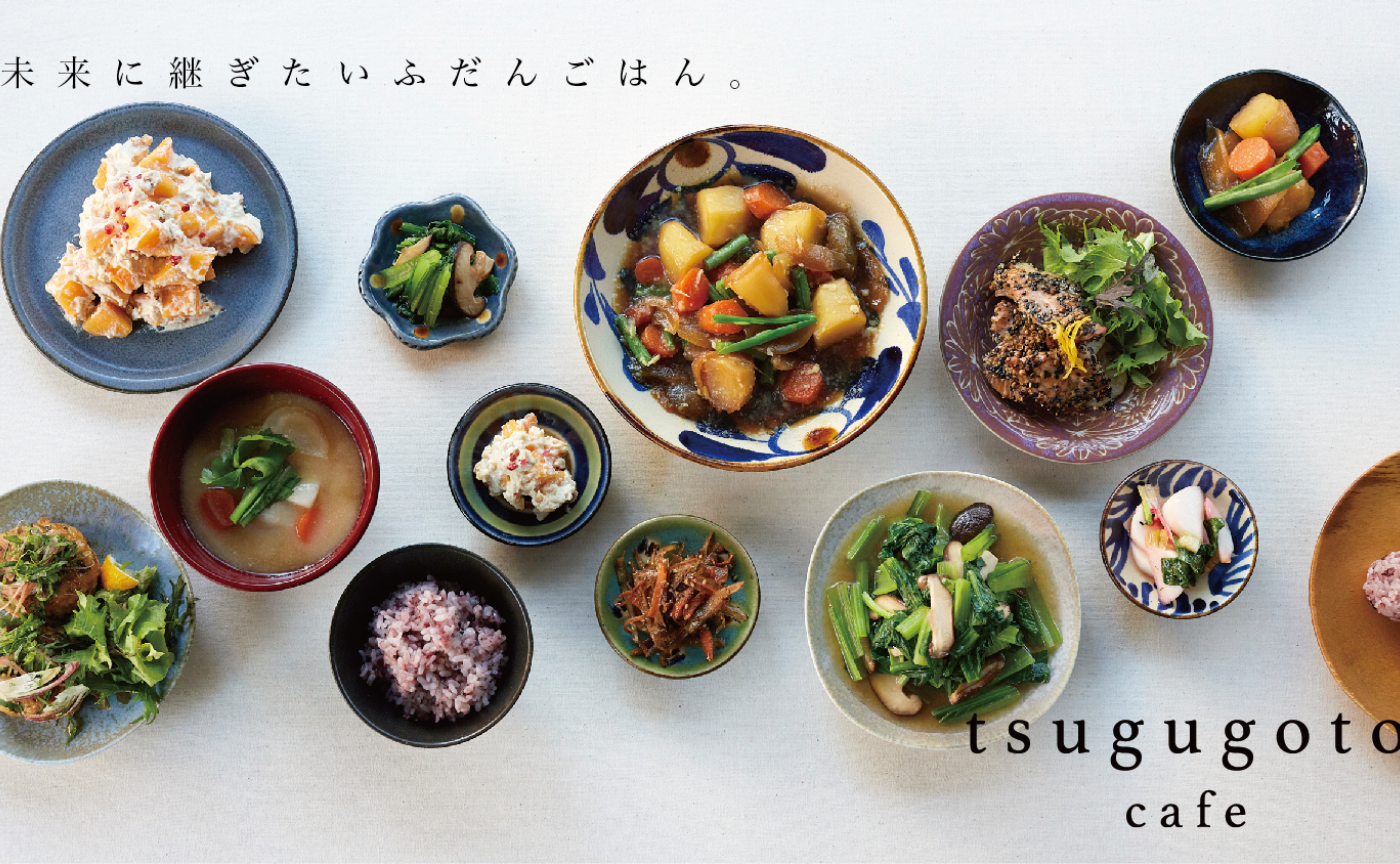 アトリア参宮橋に併設されているtsugugoto cafeがプチリニューアル！