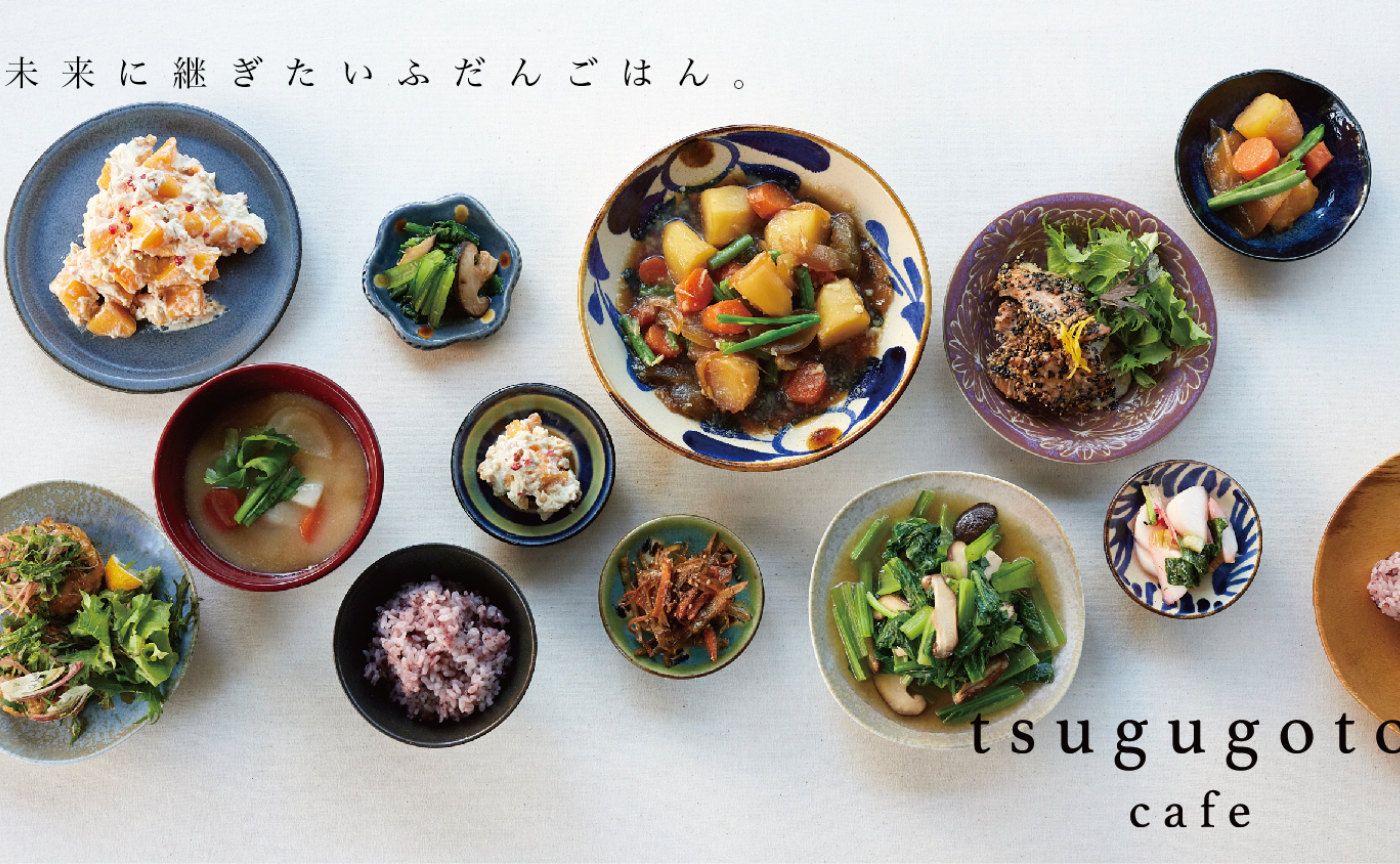 アトリア参宮橋に併設されているtsugugoto cafeがプチリニューアル！