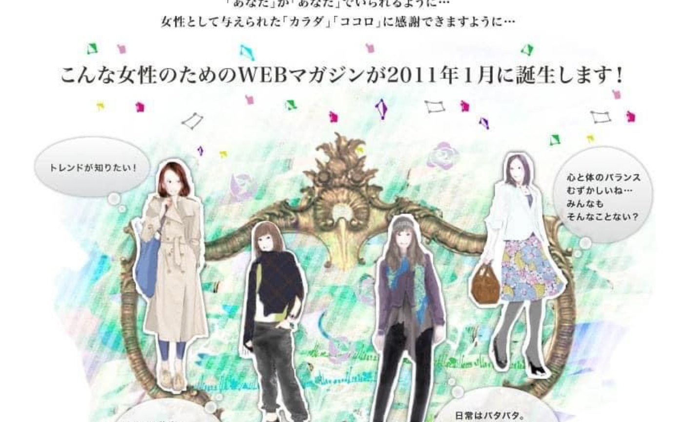 アトリアの誕生秘話と語源