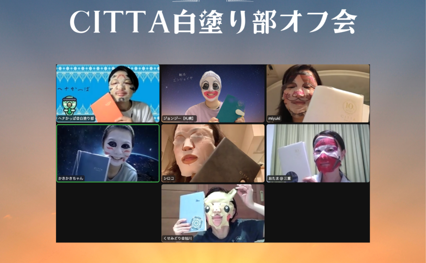 白塗り部でございます。