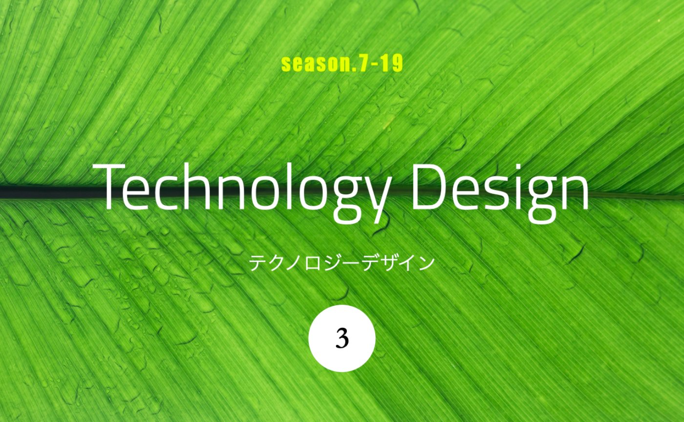 人生デザインのためのデジタルハック基礎編（2022 ver.）