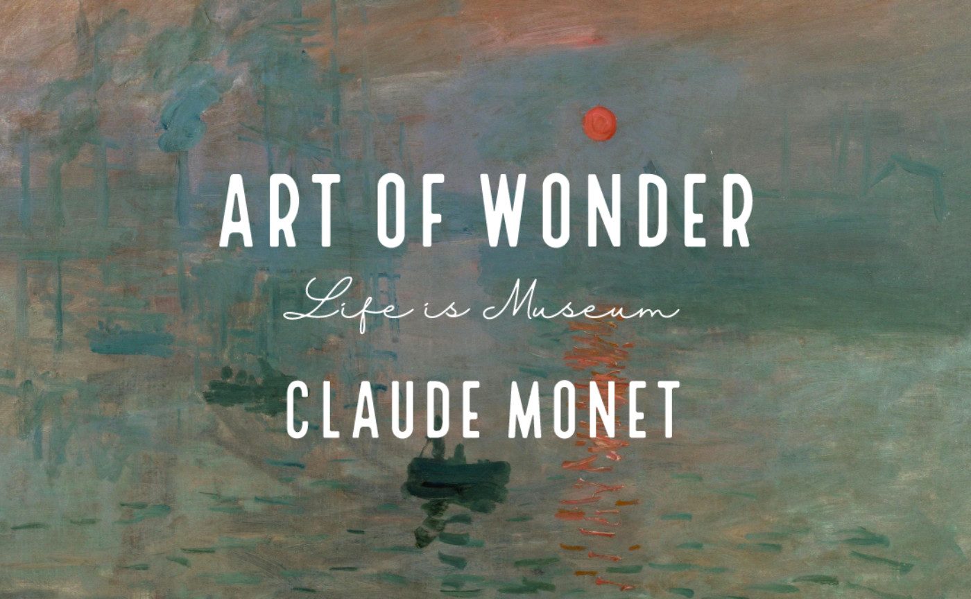 Christmas Special!2夜連続無料開催『Art of Woner - クロード・モネの視線と探求の行方 - 』