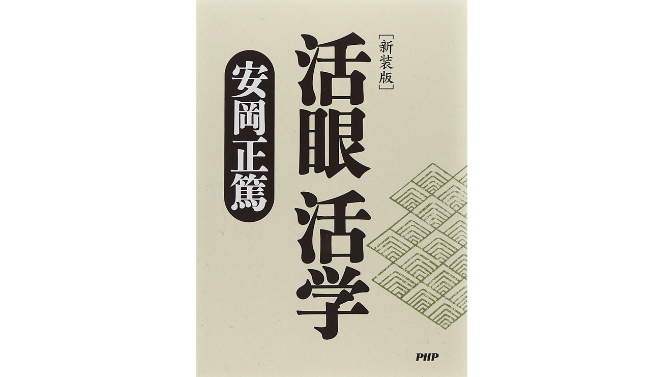 「リーダーメンタリティ」課題図書の発表です