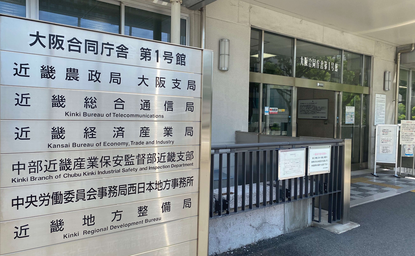 近畿経済産業局   創業者、ベンチャー、スタートアップ向け新着情報ピックアップ