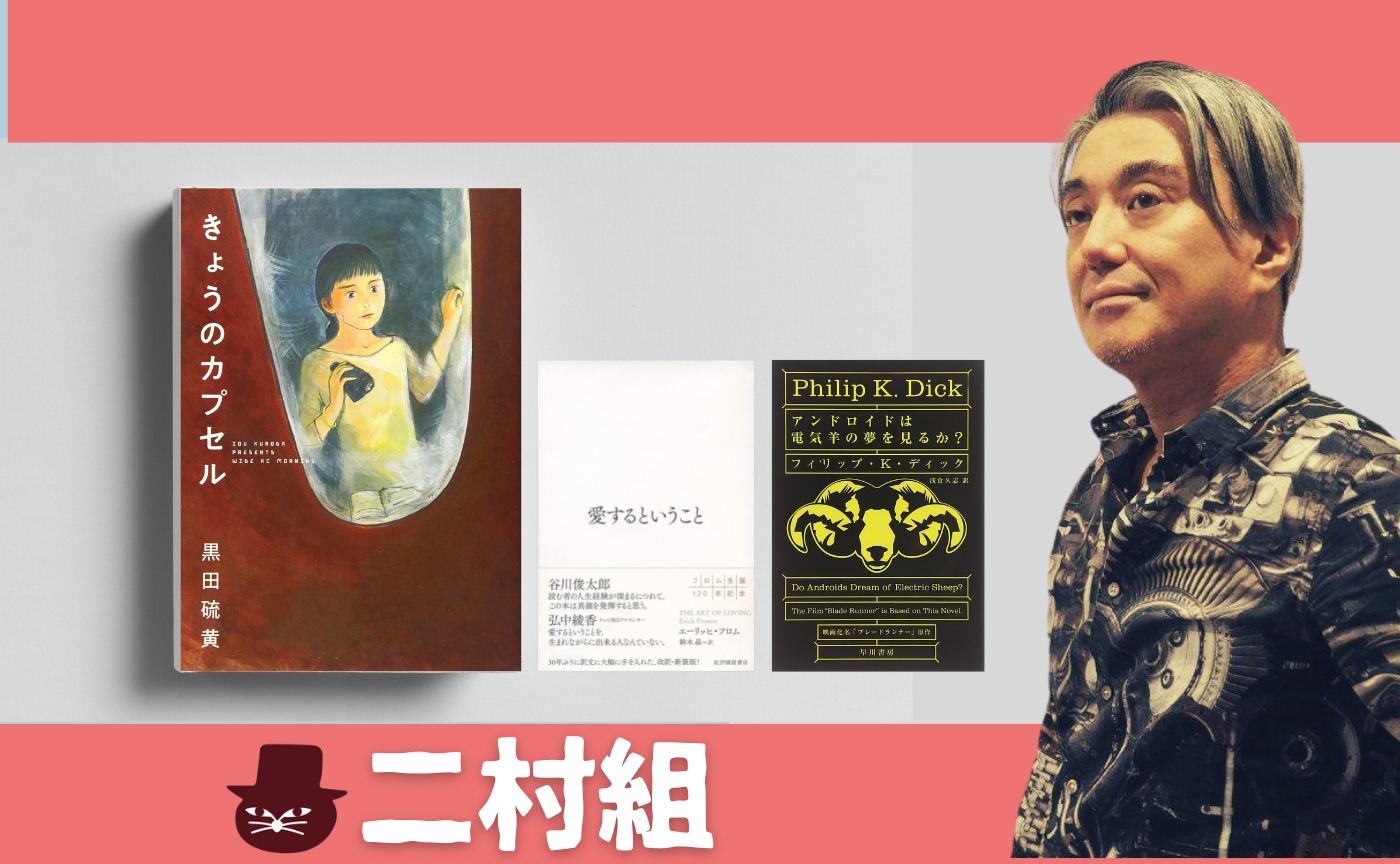 【15分で読める短篇マンガ読書会】黒田硫黄『男と女』