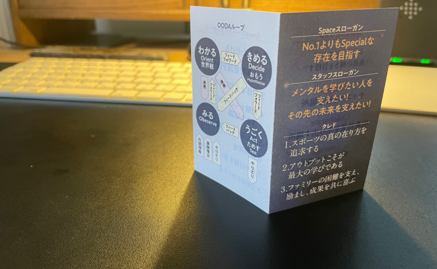 【6月のクレド】当事者意識を持つ