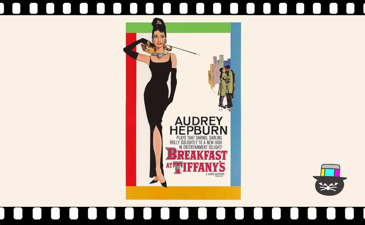【オードリー・ヘプバーン没後30年】『ティファニーで朝食を』（1961）