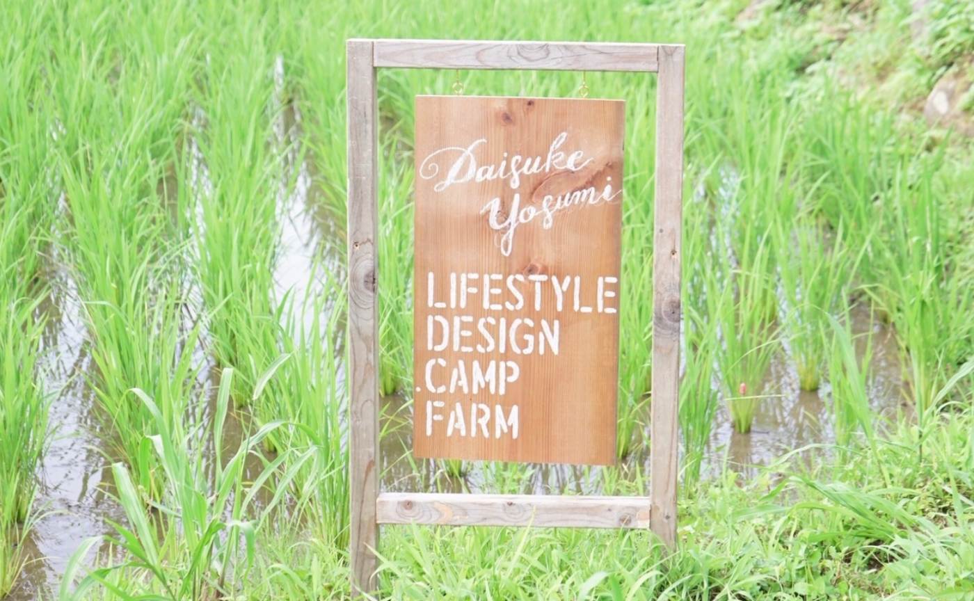 公開イベント|【みんなのCamp Farm】育てて食べる、野菜でつながる会 #1