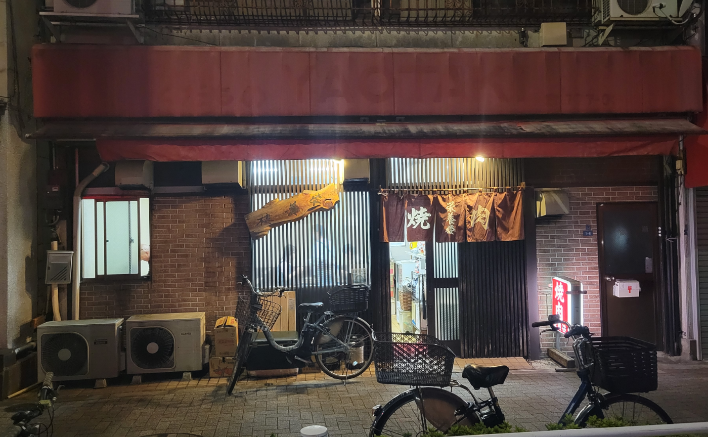 お洒落は我慢。【お気に入りのアウターは「ダメ、ゼッタイ！」なモクモク町焼肉の最高峰】