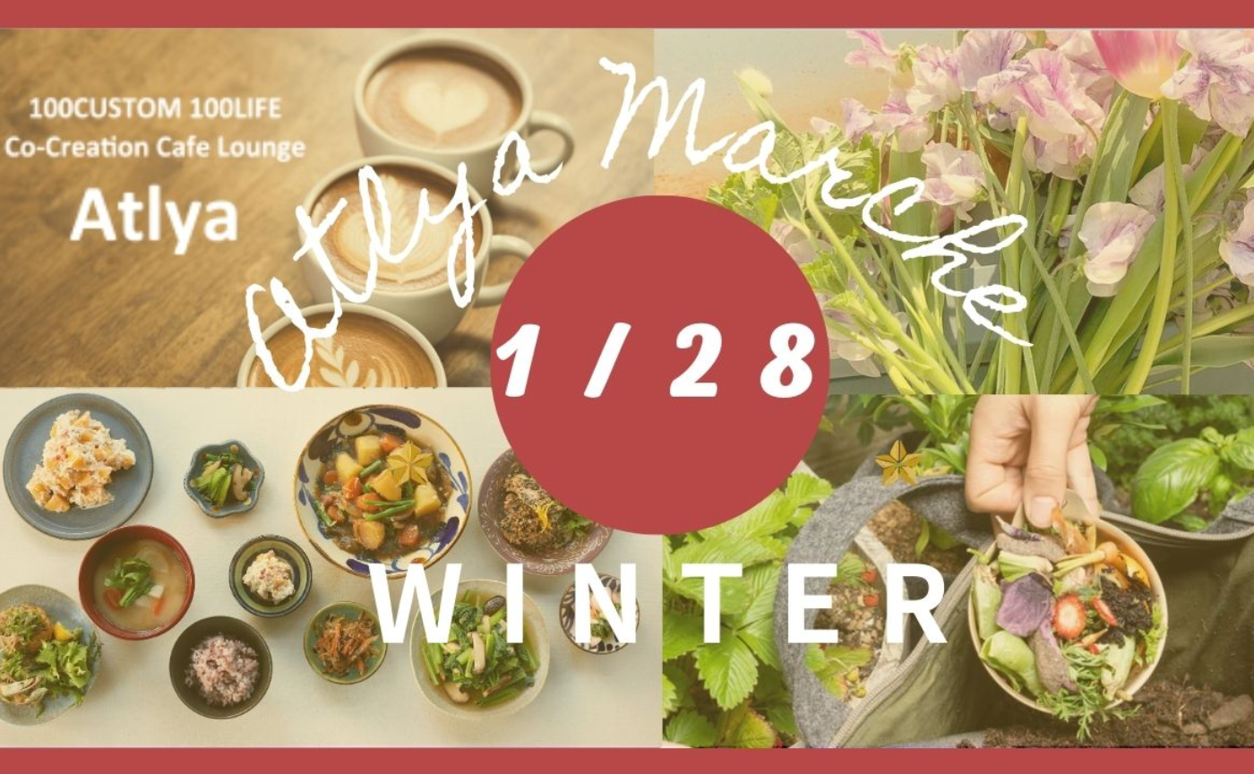 Atlya エンガワ マルシェ　