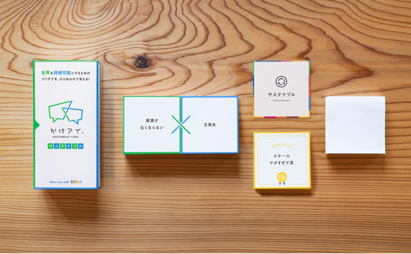 楽しく社会を変えていこう！子どもたちの発想にワクワク！小学校で出張授業してきました～