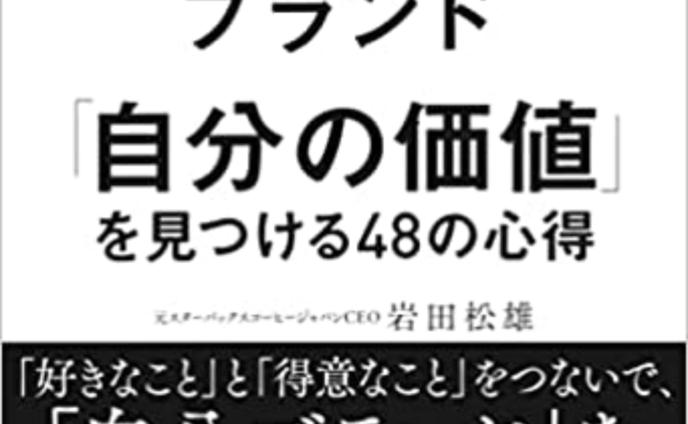 「ブランド」リニューアル