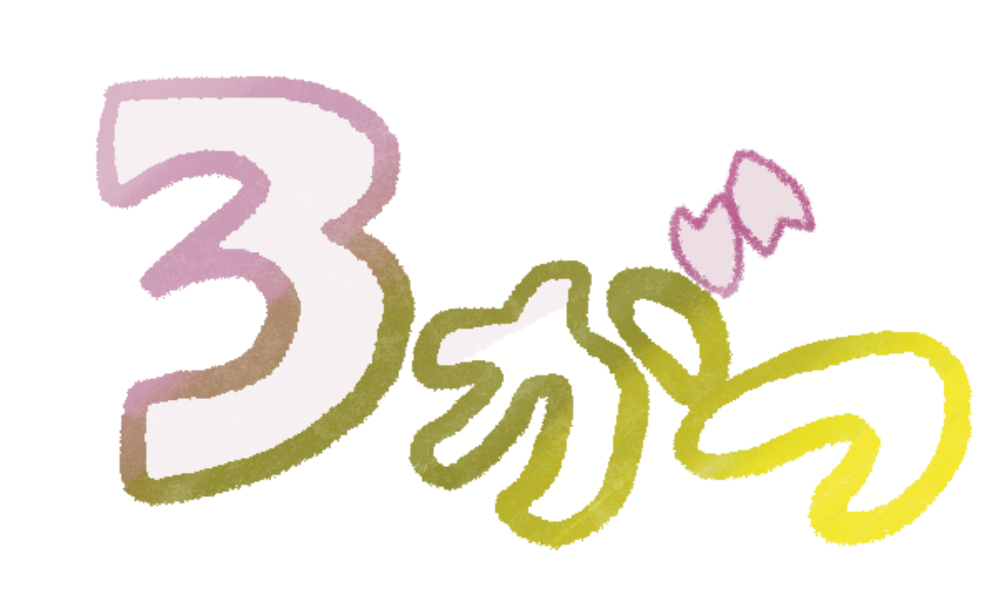 2月更新「3月のイラスト」