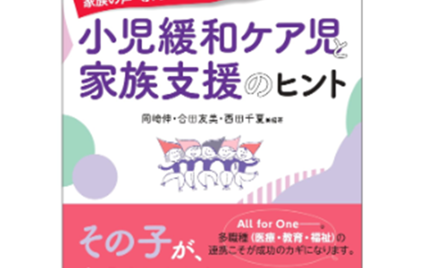 3月28日出版します