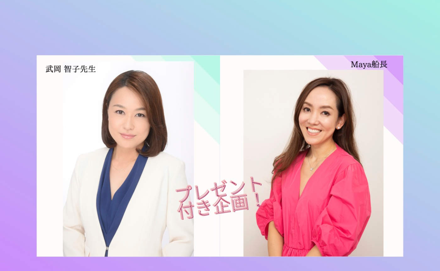 ＜親＞小学校受験の面接＆自己PR力を上げる！子どもと大人のスピーチ指導ワークショップ！