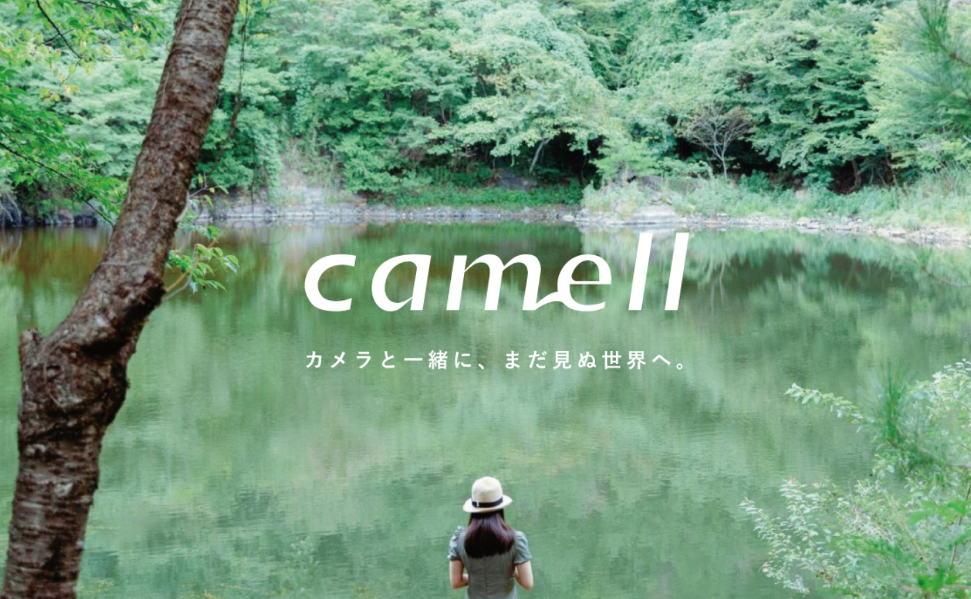 camellの公式Instagramと、皆さんの日記の連携がスタート!