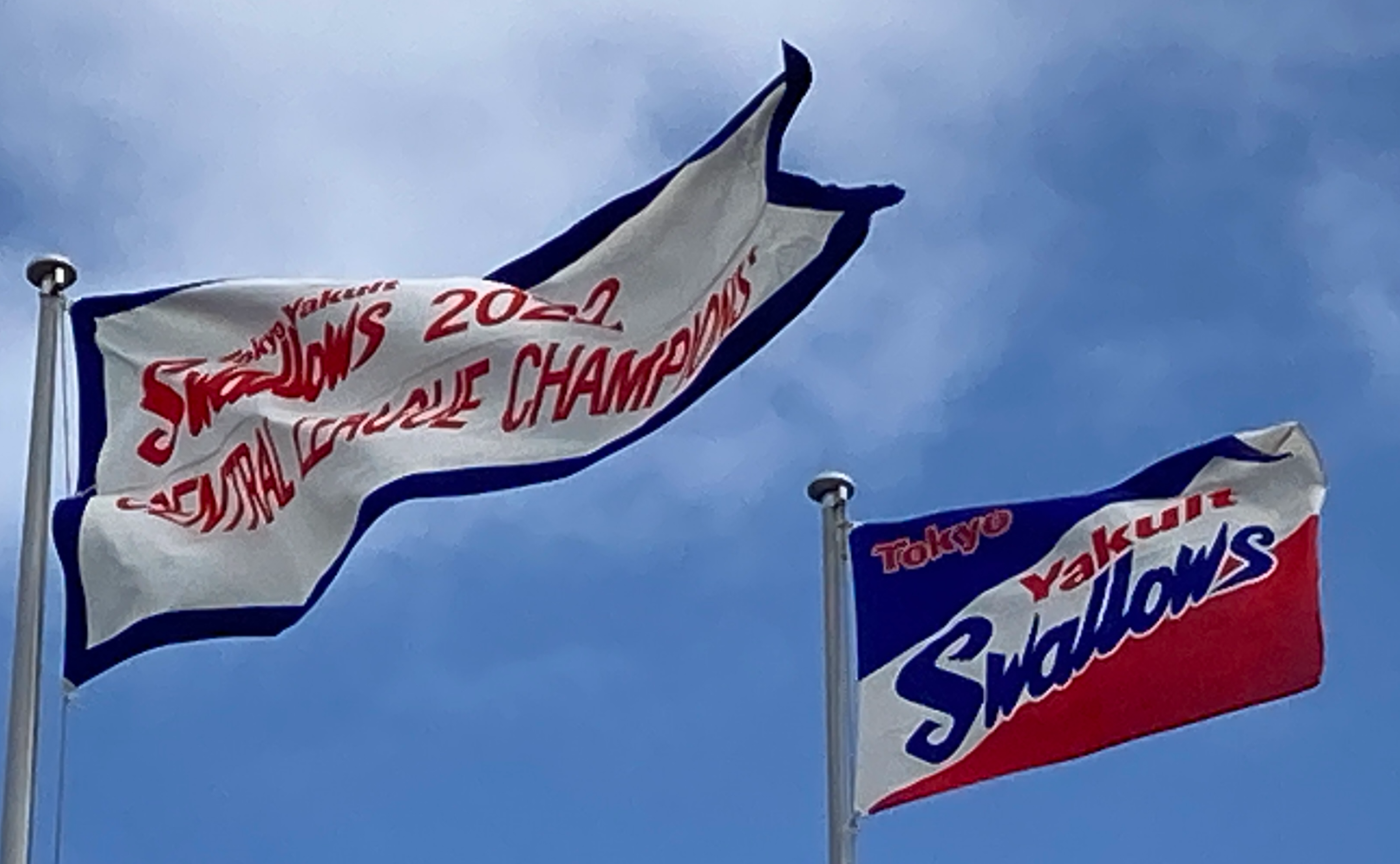 【文春野球学校】偏愛選手名鑑2023 東京ヤクルトスワローズ