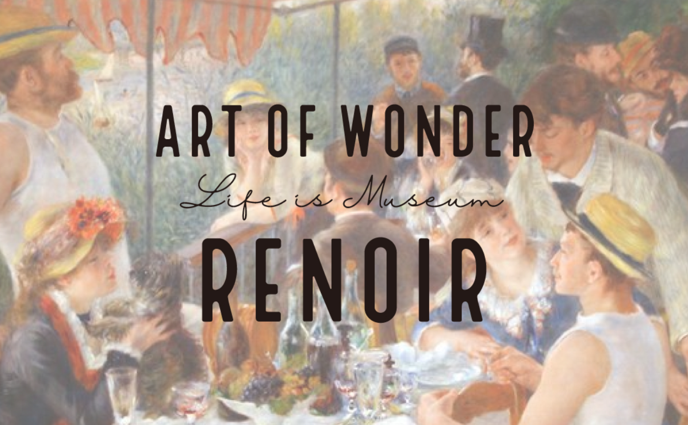 無料公開講座『ArtLOVER ｜ Art of Wonder - ルノワール、幸福と愛の美学 - 』