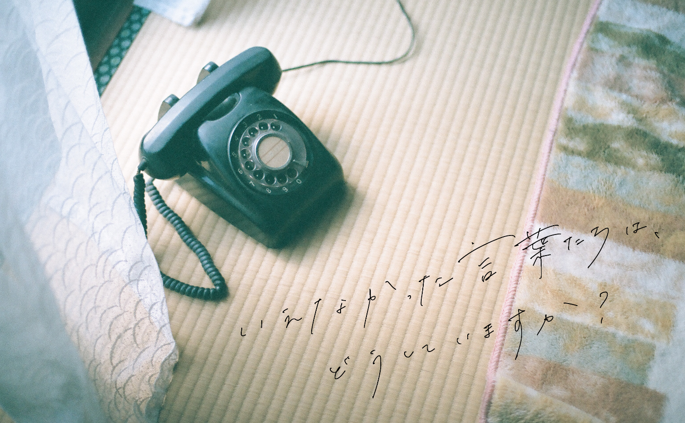 写真と言葉で遊びませんか？