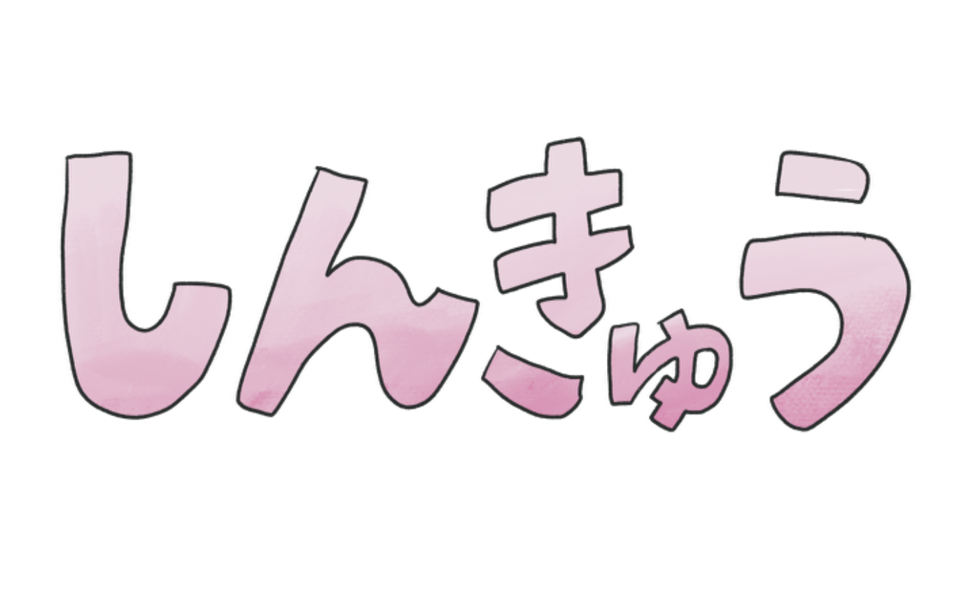 3月イラスト更新【4月に使えるイラスト】
