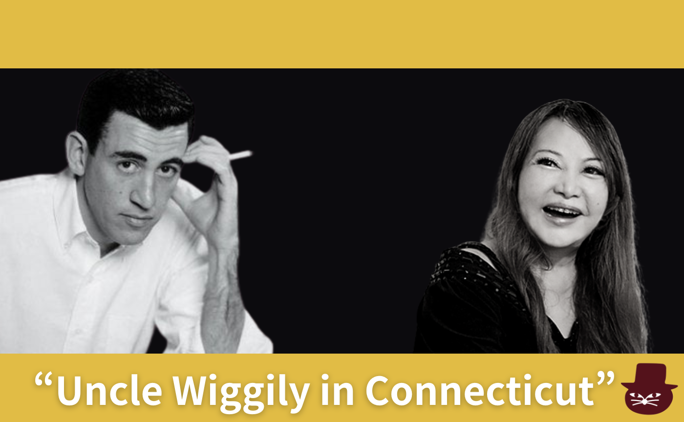 中村うさぎとサリンジャーの『コネティカットのひょこひょこおじさん』を読む