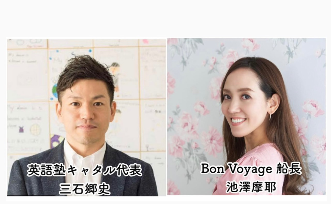 再増員！英検ってなんのため？本気の英語教室、キャタルの三石代表に聞いてみよう！