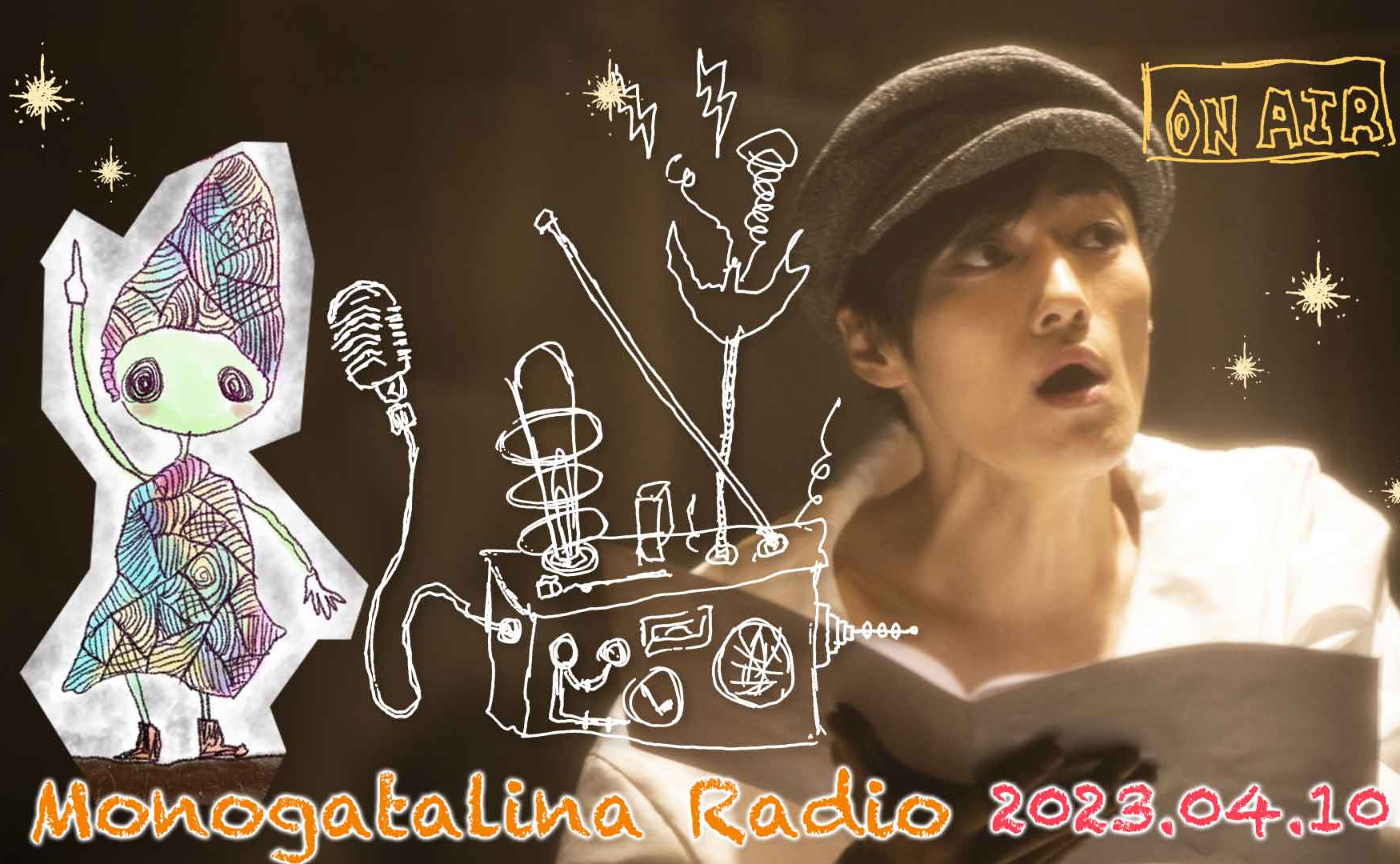 Monogatalina Radio 《都道府県シリーズ》九州！