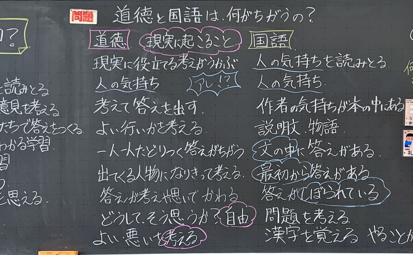 道徳授業開き（4/12）