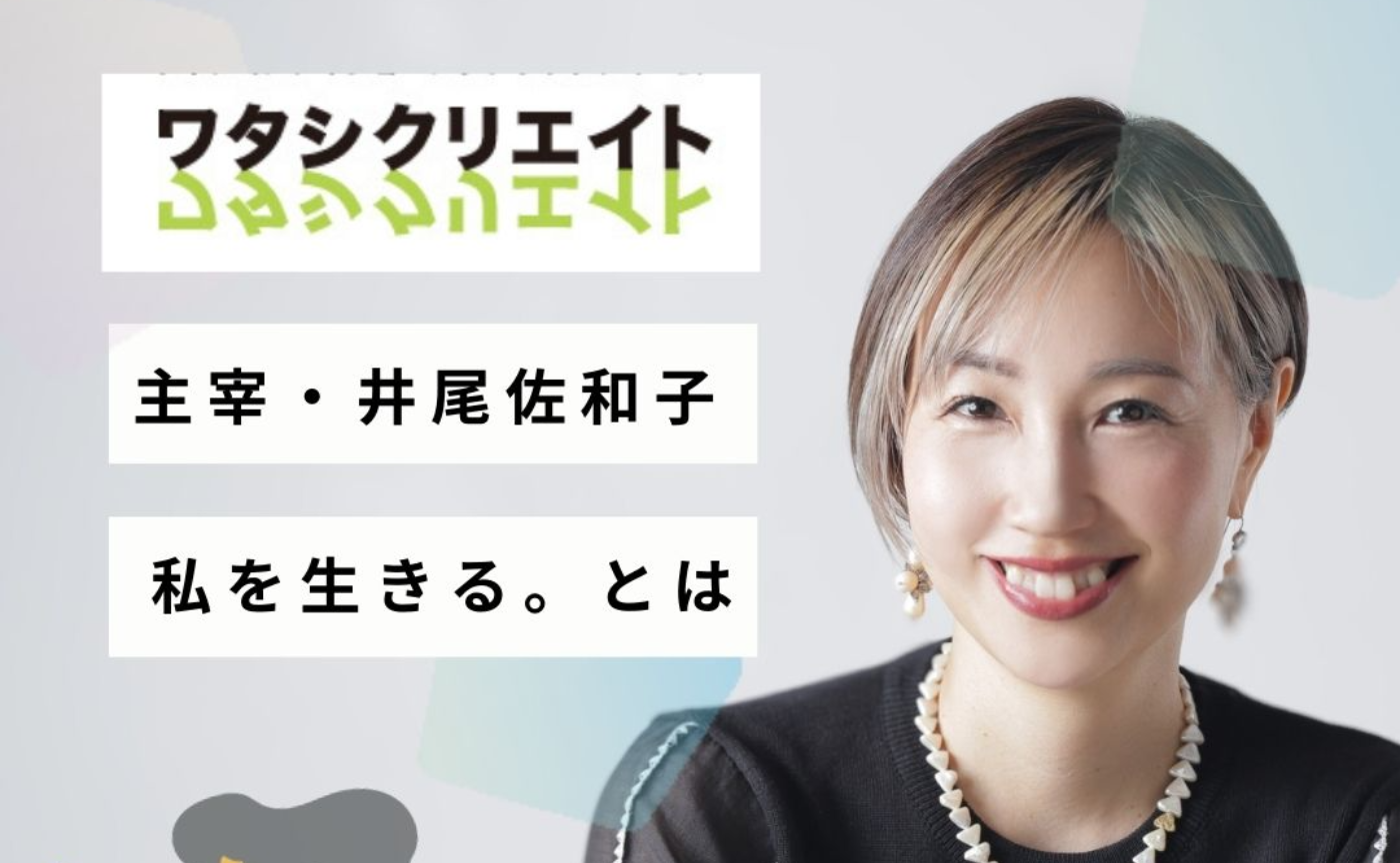 ワタシクリエイトのinstagram始めます♪