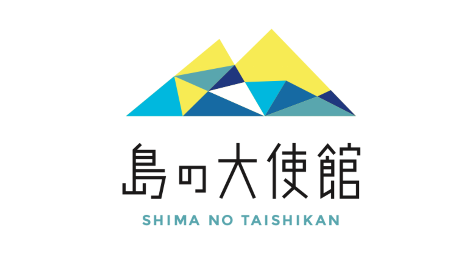 島の大使館について