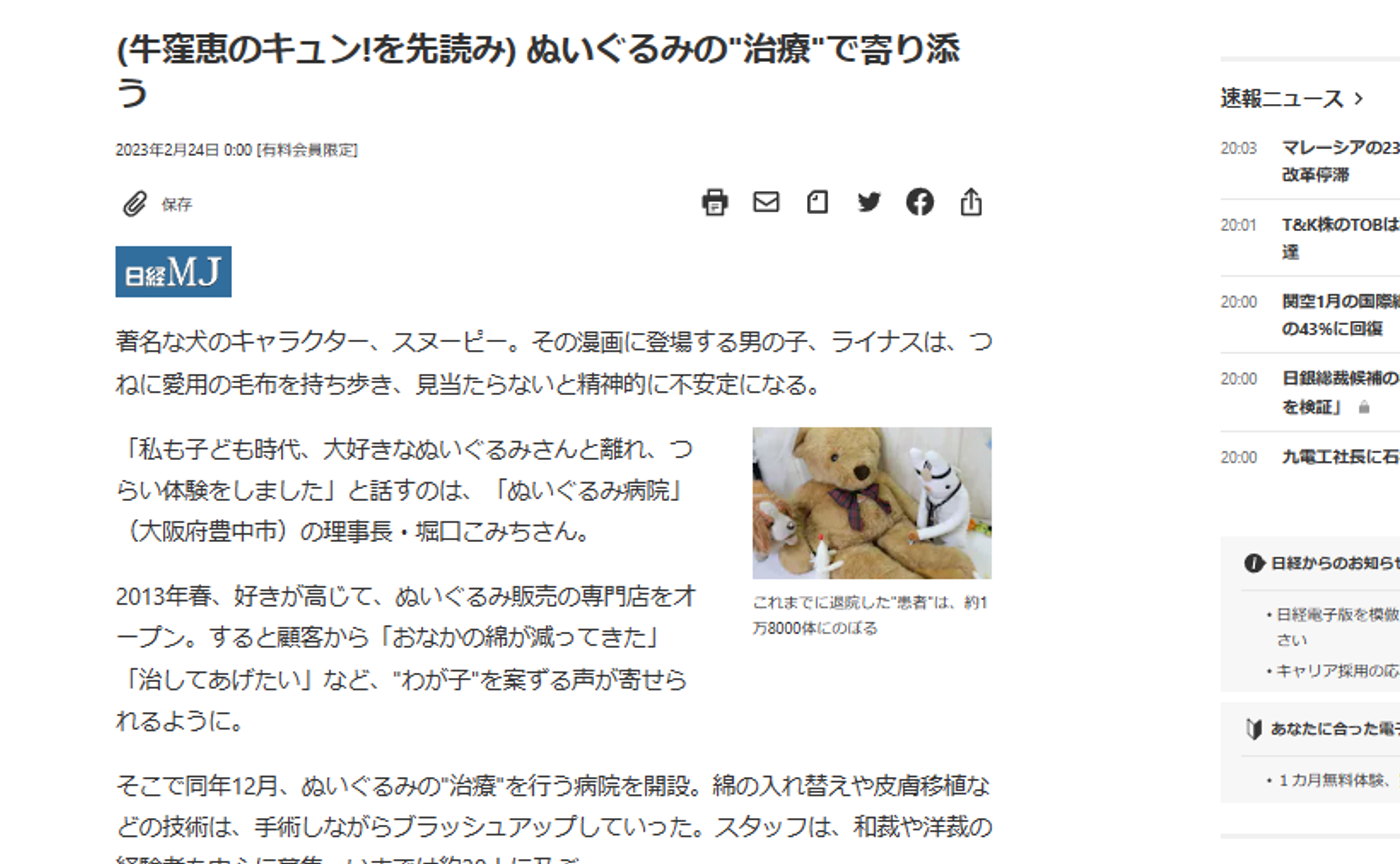 🍊またまた日本経済新聞さんの取材です🍓