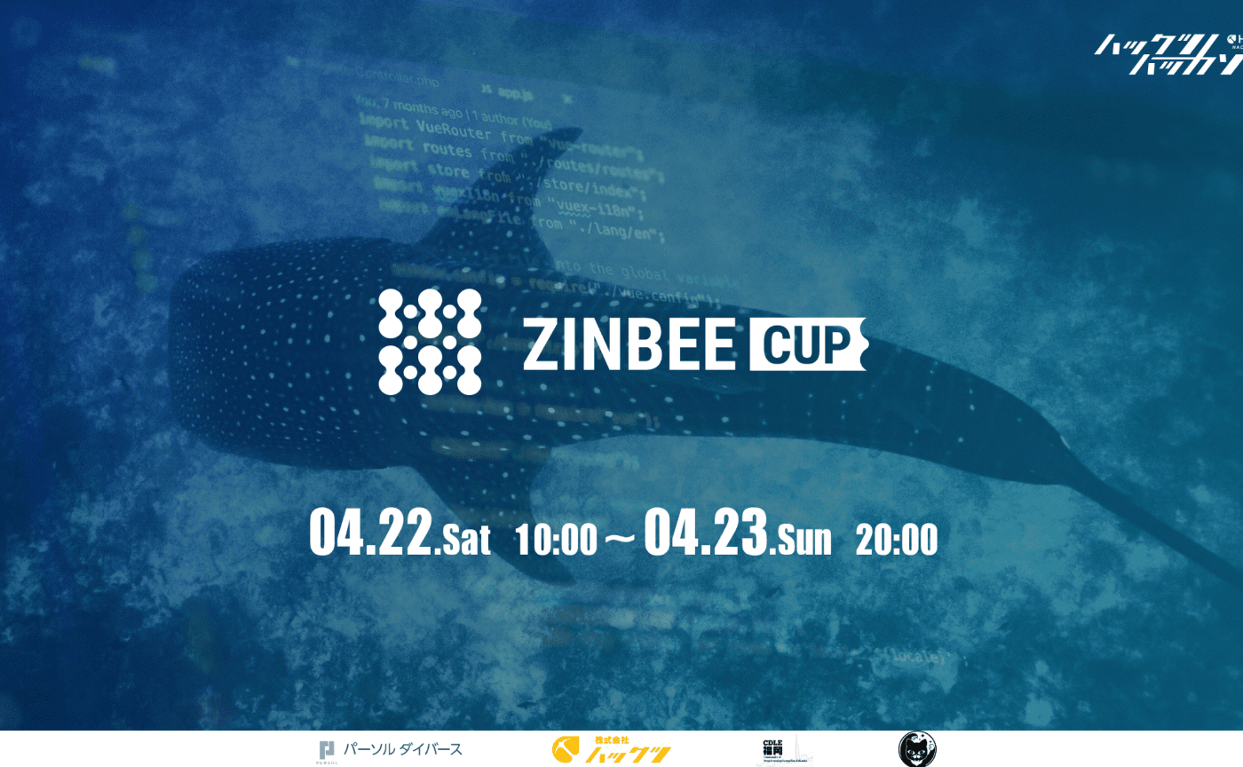ハックツハッカソン-ジンベエカップ- 開催レポート
