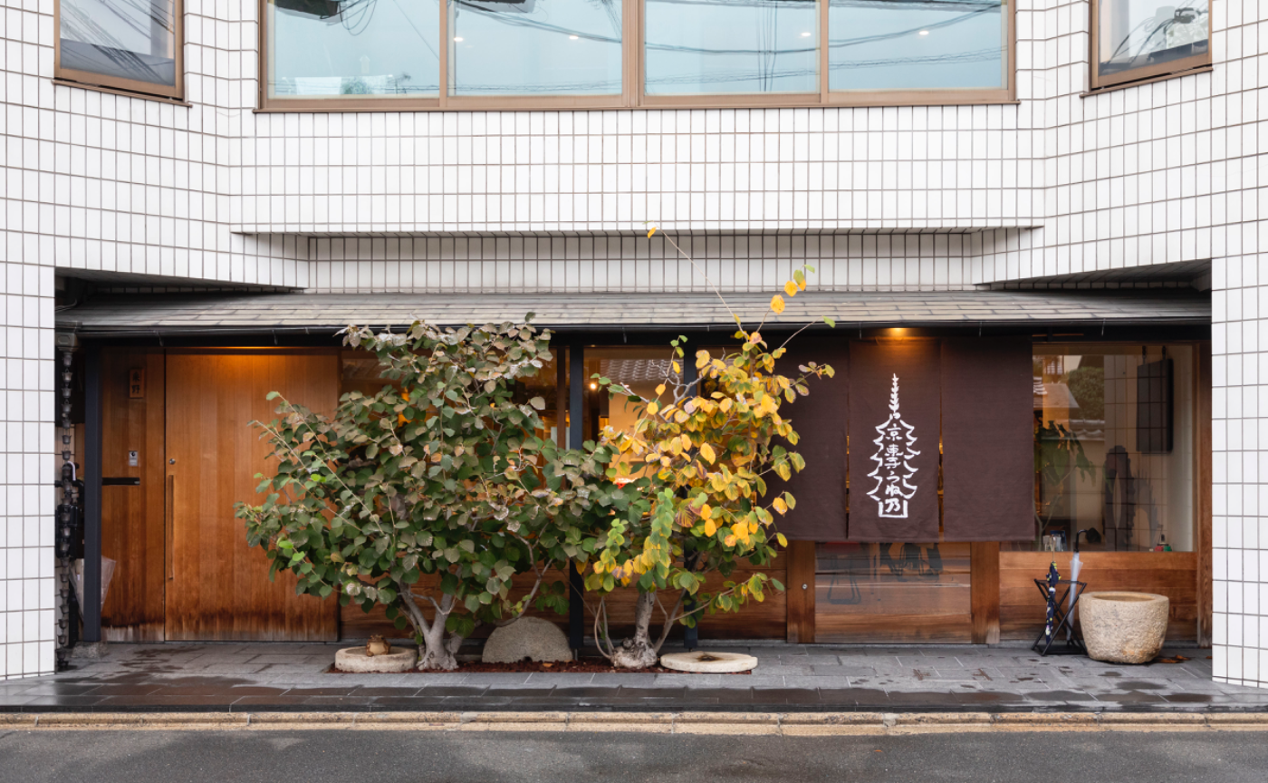 レポート　京都『うね乃』本店にお邪魔しました！