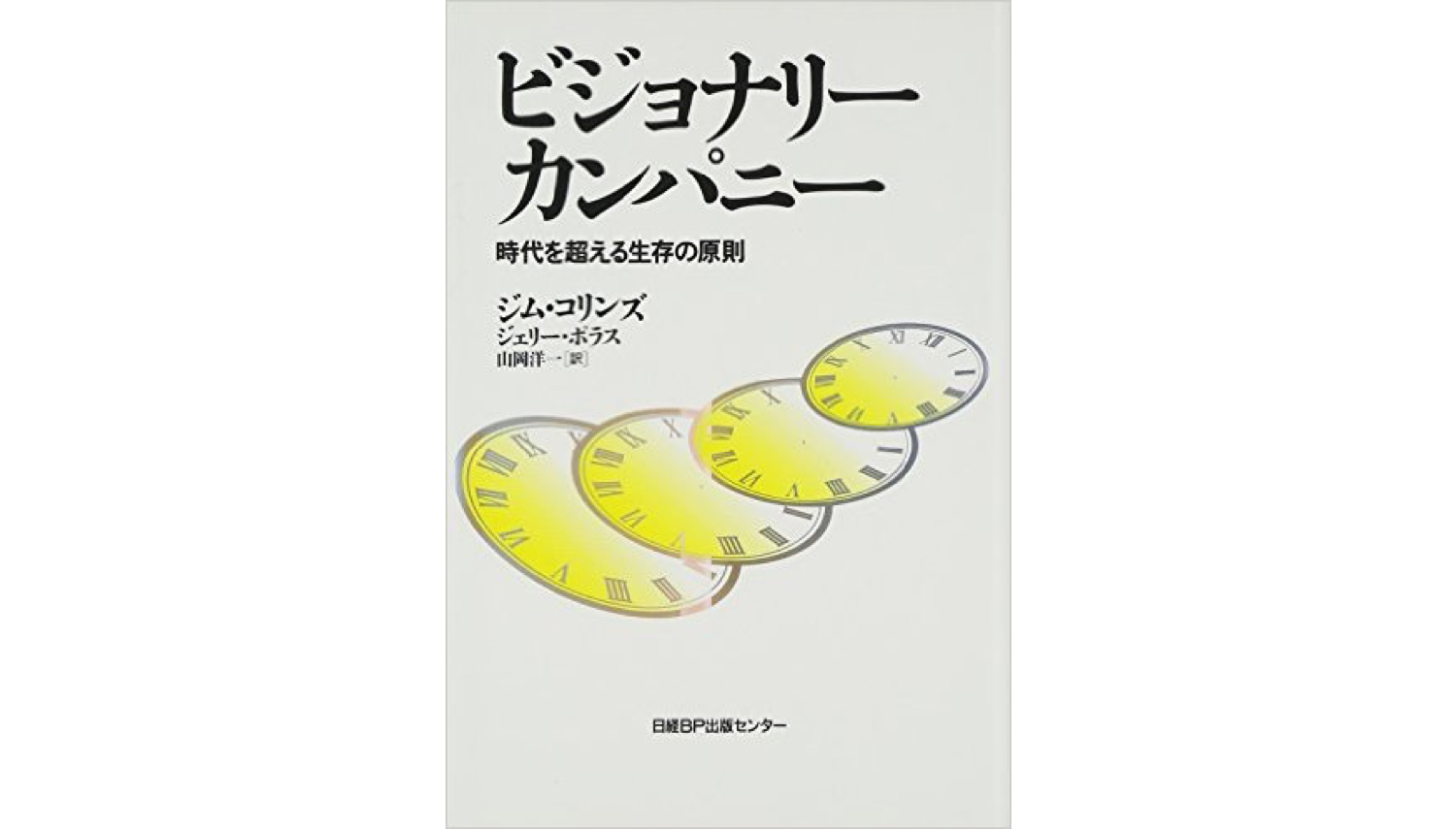 ３月の課題図書の発表です