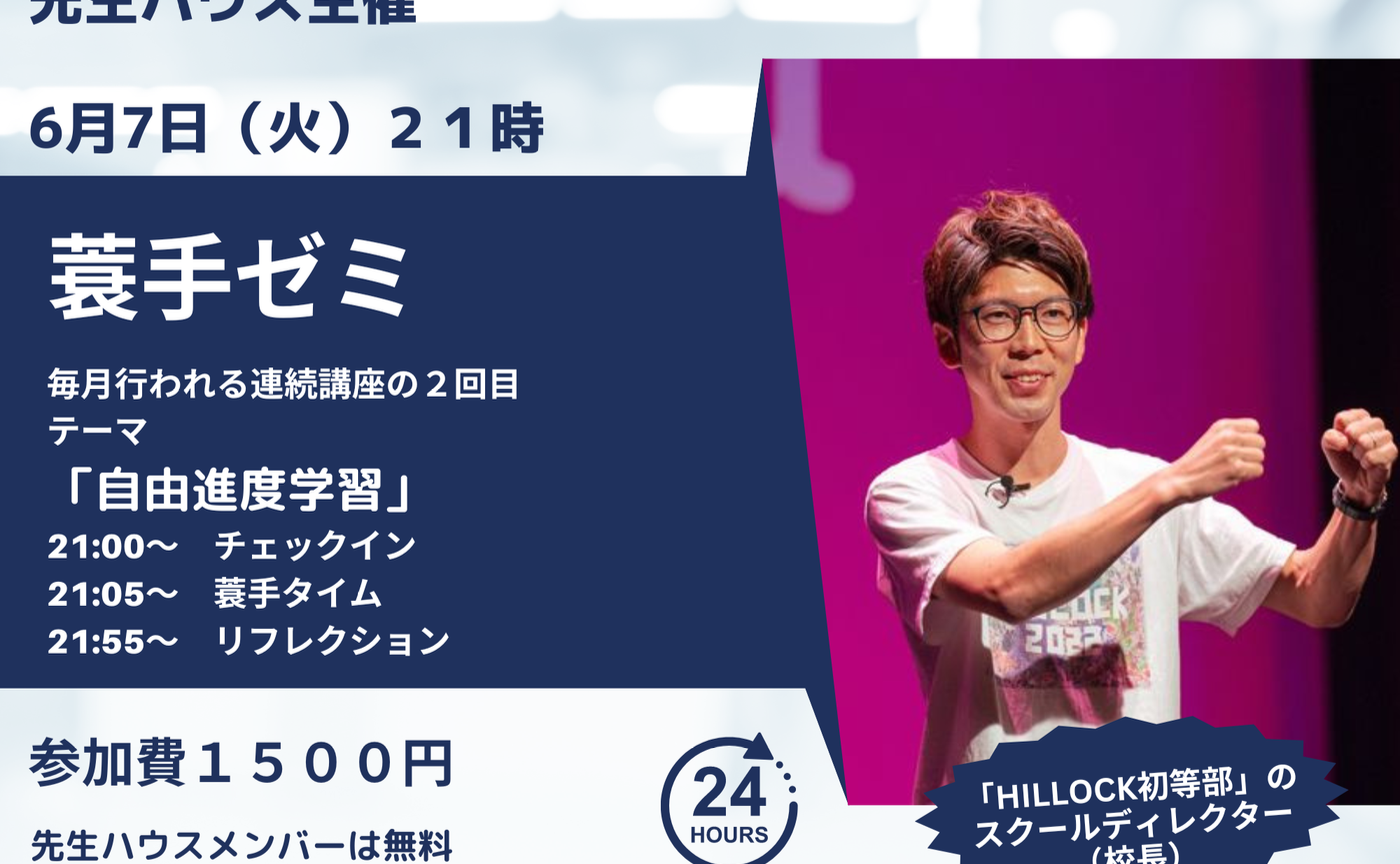 蓑手ゼミ１回目