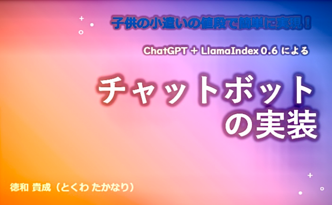 CDLE DAY 生成AIセッションの資料共有